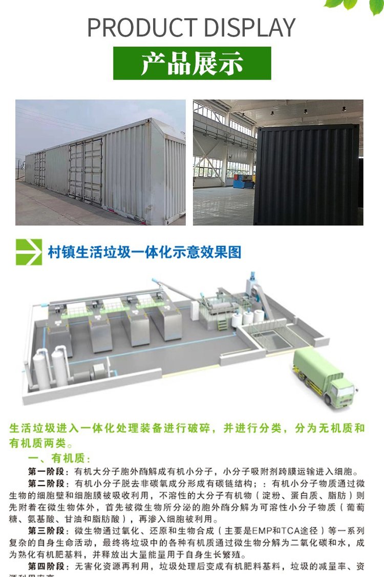 现代垃圾分选处理装备的全景解析与应用趋势